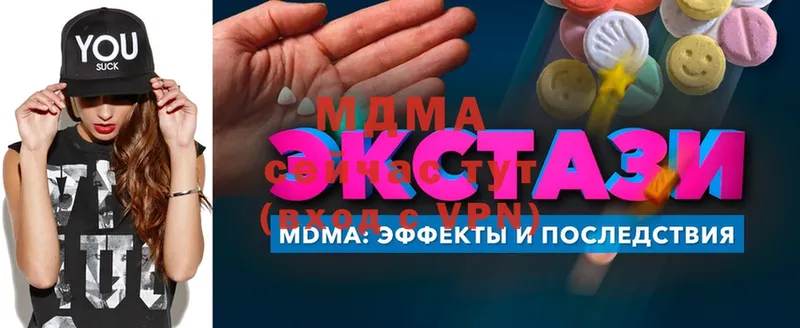 МДМА VHQ  хочу наркоту  Электросталь 